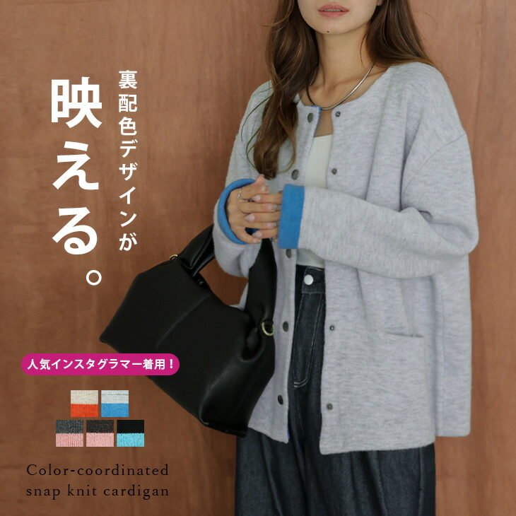 楽天市場】【クーポンで2,980円】一部即納 カーディガン ニット 配色