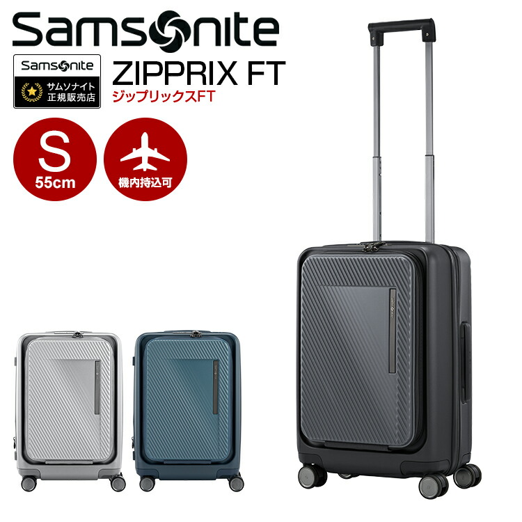 サムソナイト spinner55/20 スーツケース キャリーケース」の人気商品