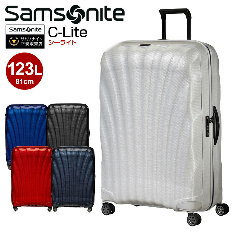 楽天市場】スーツケース サムソナイト Samsonite（C-Lite SPINNER 81