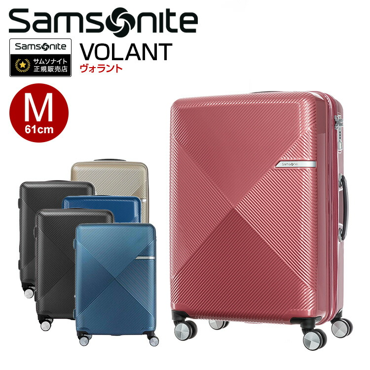 楽天市場】【35%OFF】スーツケース サムソナイト Samsonite（VOLANT