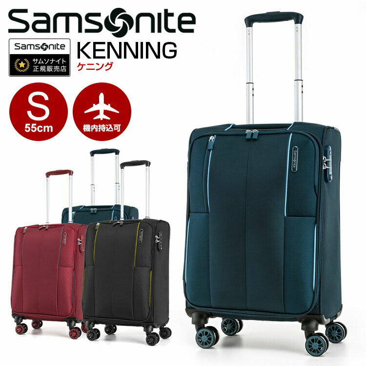 楽天市場】【30%OFF】スーツケース サムソナイト (KENNING SPINNER 55