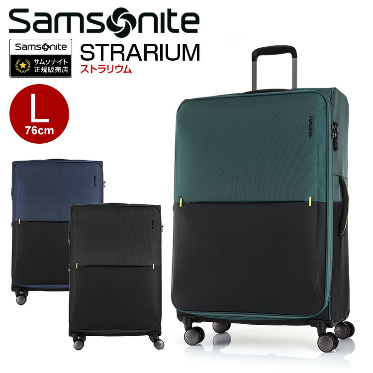 楽天市場】【35%OFF】スーツケース サムソナイト Samsonite[STRARIUM