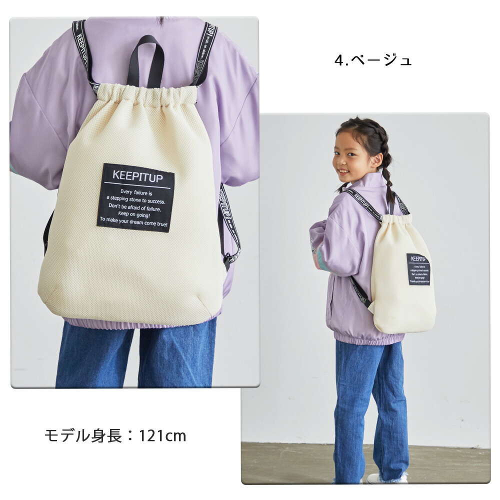 楽天市場】体操服入れ ナップサック 体操着入れ 体操着袋 着替え袋