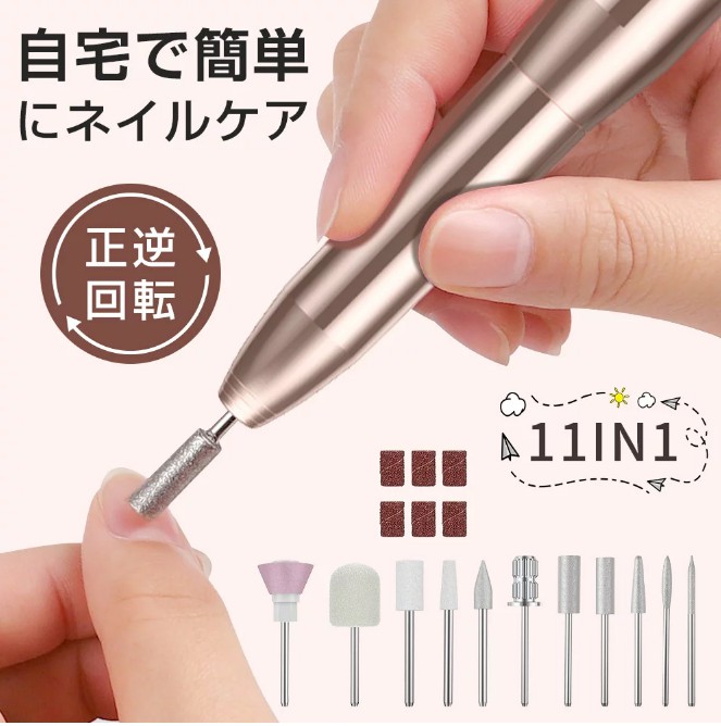 楽天市場】電動ネイルマシン ネイルケア 無段階変速 正逆回転 セルフ