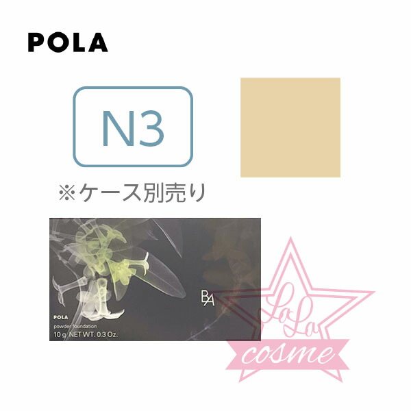 楽天市場】ツヤ肌ファンデ【POLA 正規品】ポーラ B.A パウダリィ