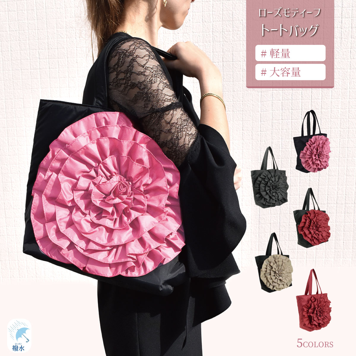 楽天市場】バッグ 薔薇 トートバッグ レディース 大きめ 片掛け