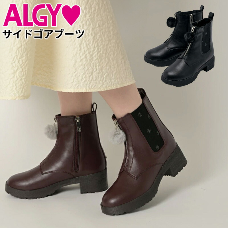 楽天市場】【63％OFFセール】ALGY アルジー ショートブーツ 厚底