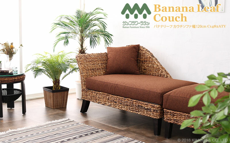 楽天市場】アジアン家具 アジアンソファー ラタン バナナリーフ 2人
