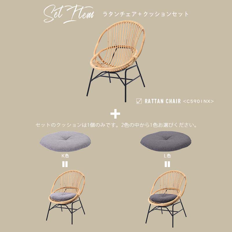 サンフラワーラタン C5901NX ラタン パーソナルチェア カフェ椅子 サン