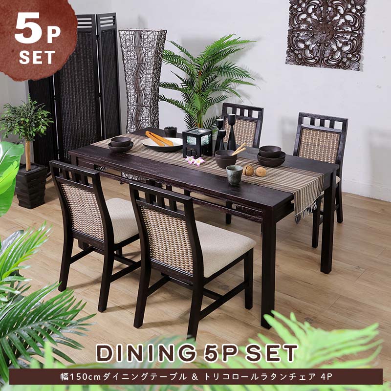 かけぼこラタン テーブル 籐 ダイニングテーブル ビンテージ アジア