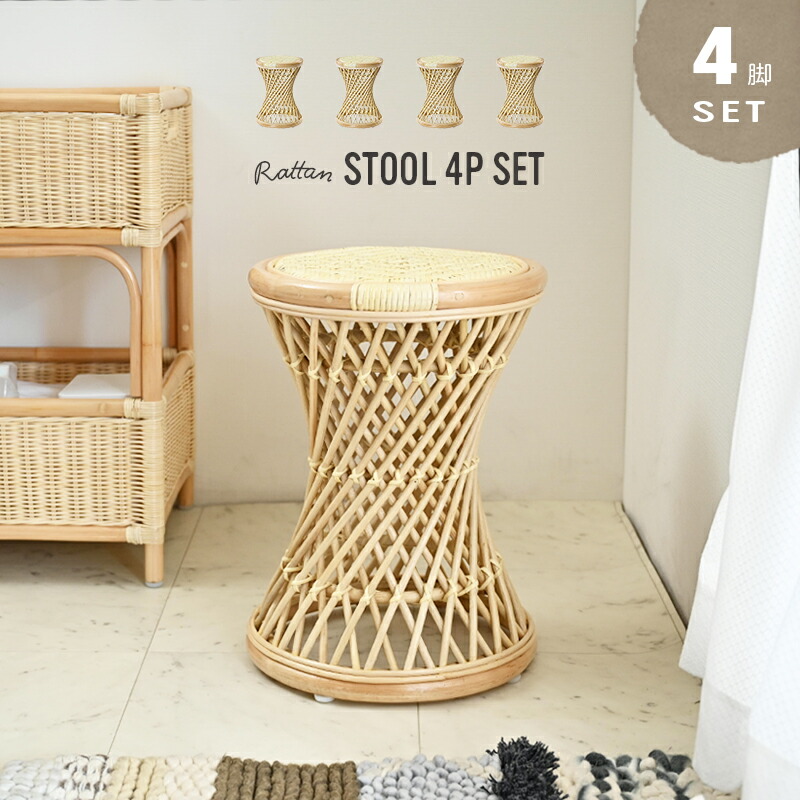 EEK86 マルニ木工 地中海シリーズ 小椅子 籐/ラタンバック 玄関