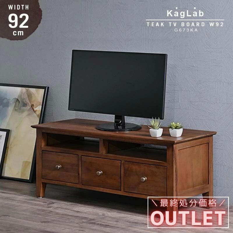 楽天市場】【アウトレット】アジアン家具 チーク無垢 木製 テレビ台
