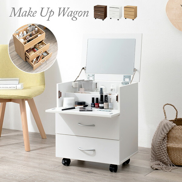 楽天市場】【8%クーポン配布中☆3/1(日)限定】ドレッサーのような