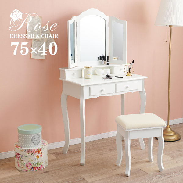 楽天市場】【8%クーポン配布中☆3/1(日)限定】ドレッサー三面鏡タイプ