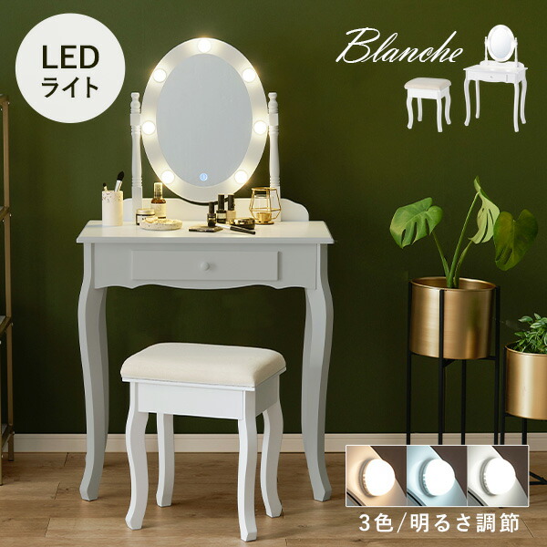 楽天市場】【8%クーポン配布中☆3/1(日)限定】女優ドレッサー スツール