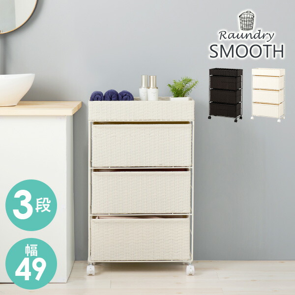 楽天市場】【最大20%クーポン配布中☆3/4(水)20時〜】ランドリー