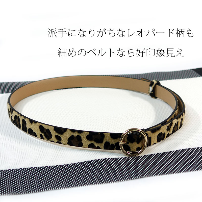 楽天市場】ベルト レディース 細 【レオパード柄とパイソン柄の2タイプ