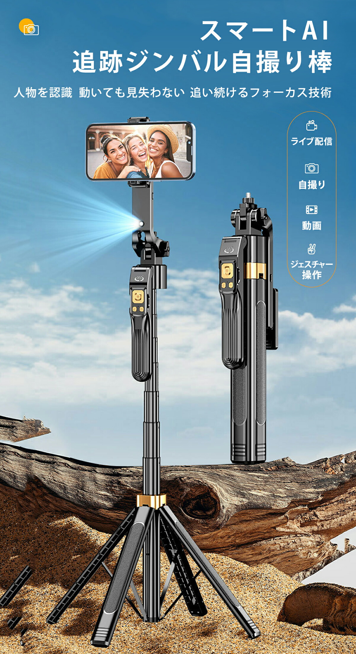 楽天市場】【楽天1位】スマホ 三脚 AI 自動追尾 自動追跡顔認識 スマホ