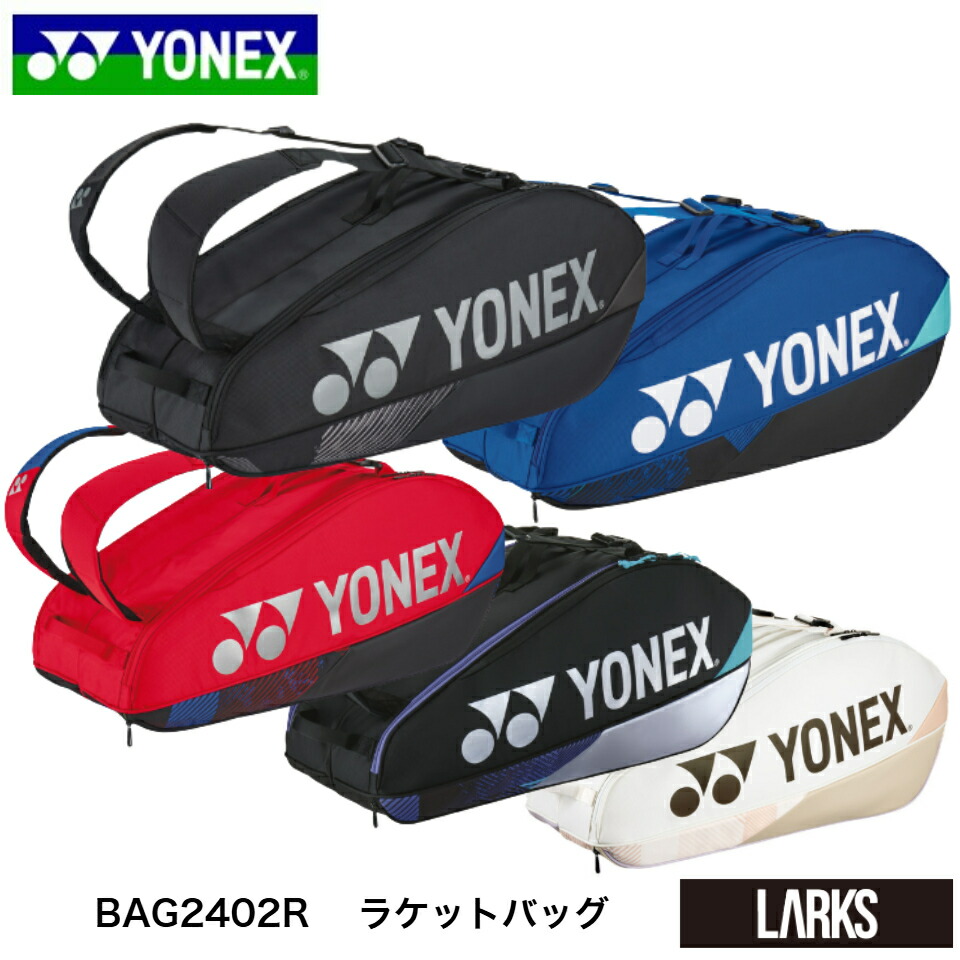 楽天市場】＼LINE追加で5％OFFクーポン／BAG2402R ラケットバッグ6