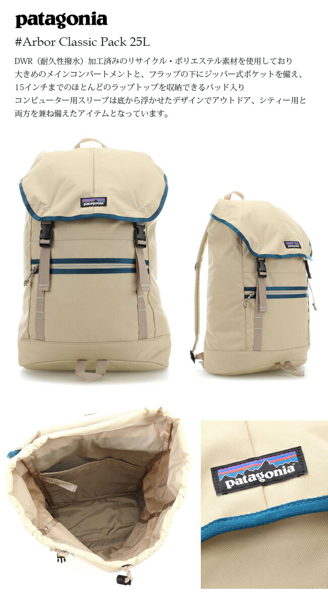 楽天市場】patagonia【パタゴニア】Arbor Classic Pack 25L バック