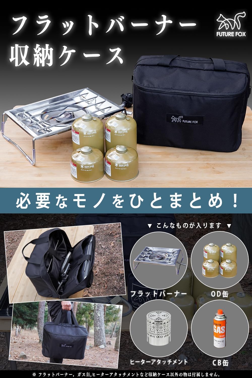 楽天市場】FUTURE FOX スノーピーク フラットバーナー GS-450R 専用