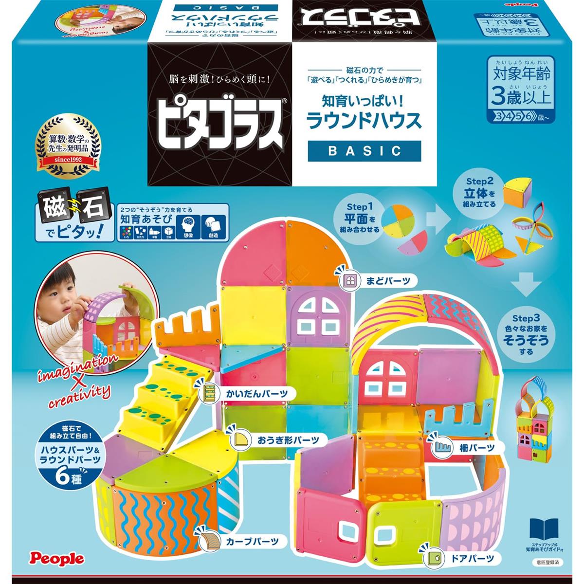 楽天市場】ピタゴラスworld クレーンビルディングの通販