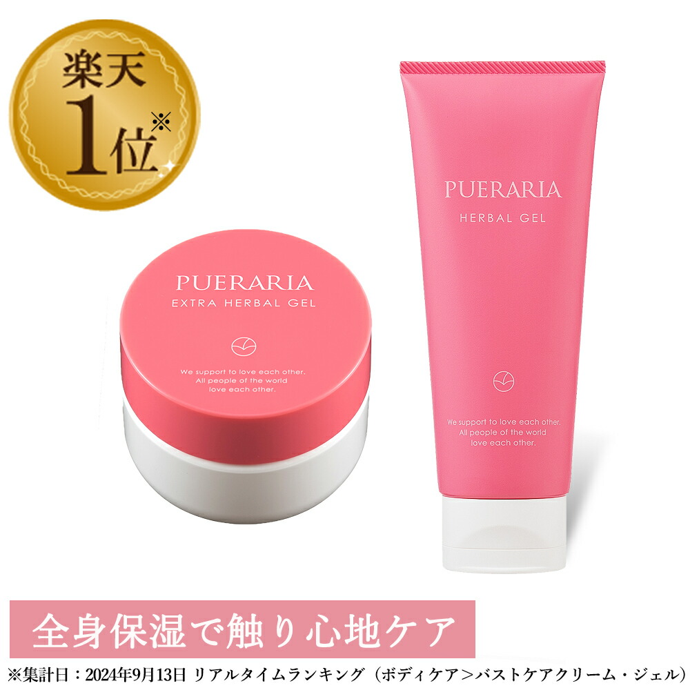 プエラリア ジェル ボディバター セット プエラリア ジェル ボディ