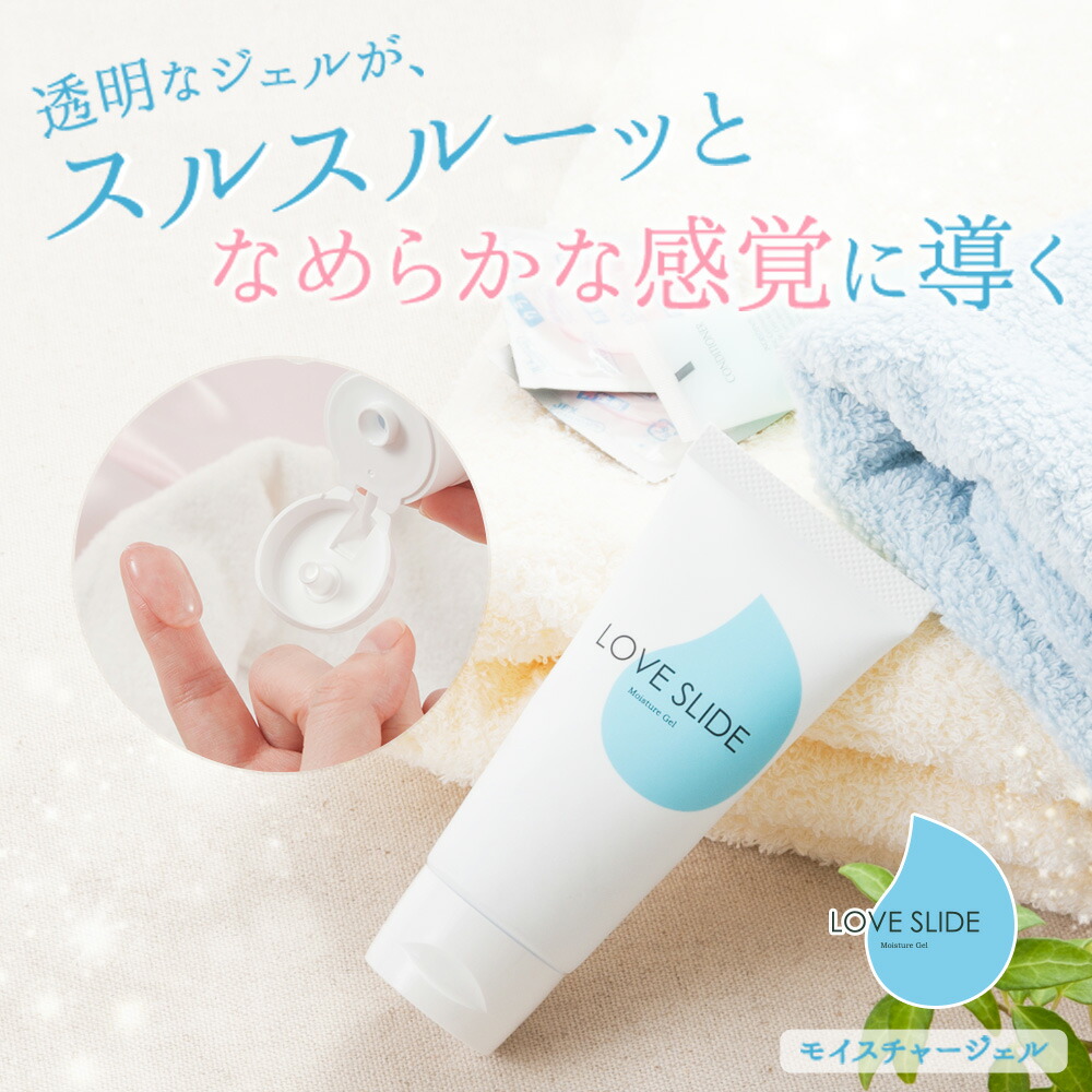 楽天市場】【無添加＆日本製】女性用潤滑ジェル LC ラブスライド 100g