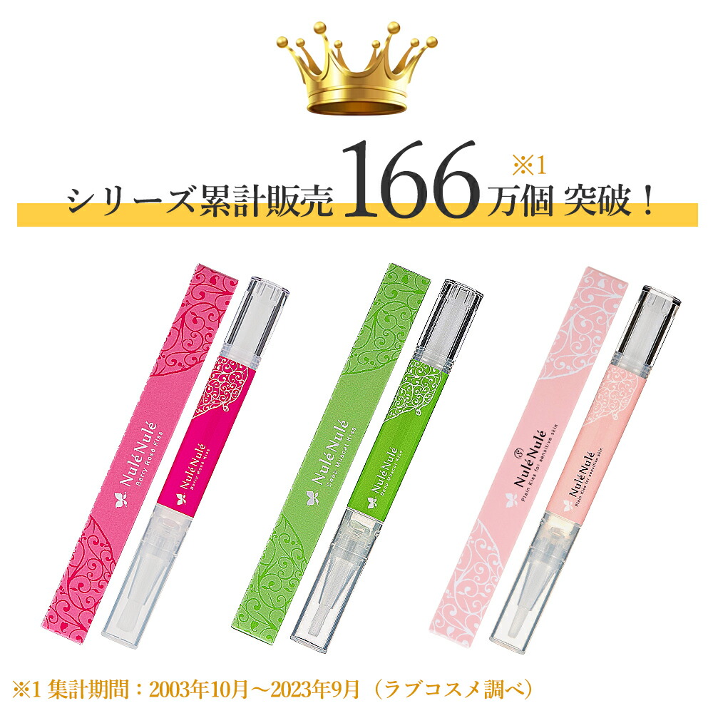 楽天市場】【キス専用美容液】リップグロス LC ヌレヌレ 1.8ml 唇美容