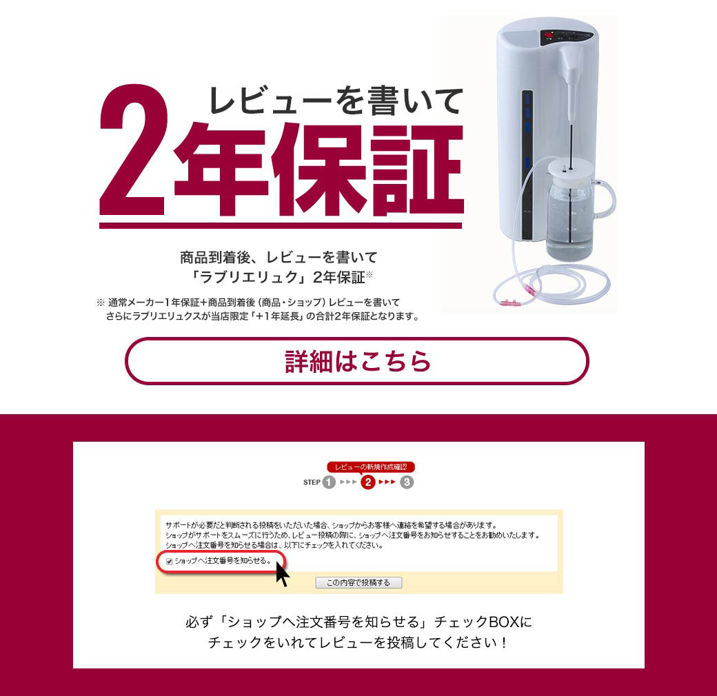 楽天市場】【レビュー投稿で延長保証】 水素吸入器 ラブリエ リュクス