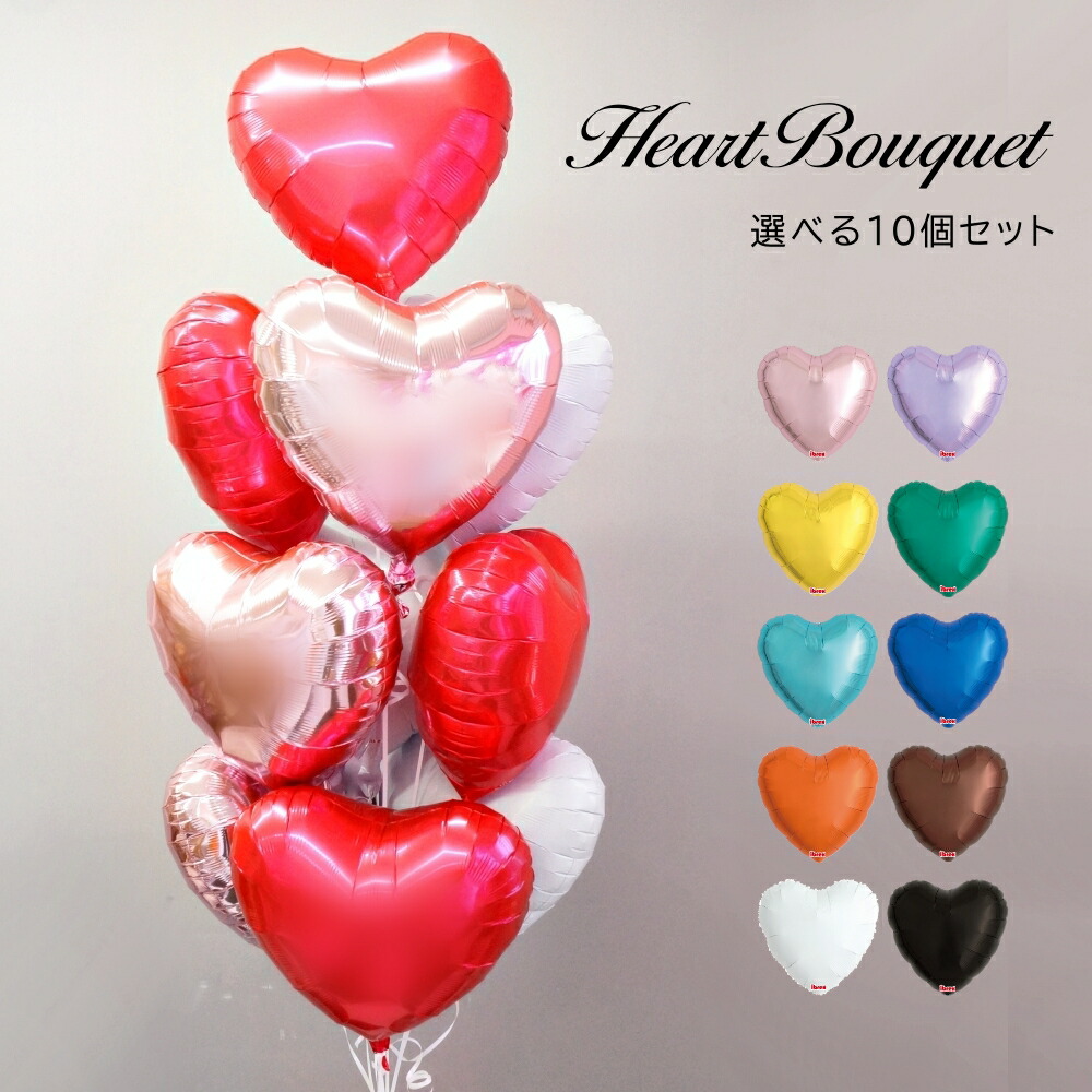楽天市場】色が選べる ハートバルーン 10個セット バルーン ハート