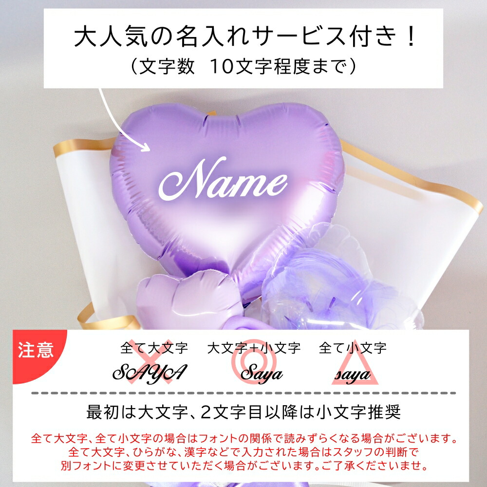 楽天市場】【母の日】推し バルーン 花束 ブーケ 推し活 名入れ 名前
