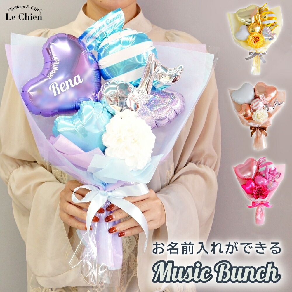 かなかな 3月8日到着 バルーンブーケ 卒業 かなかな 3月8日到着