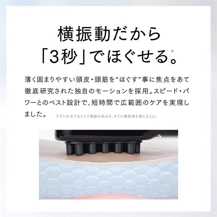 楽天市場】【公式｜3月5日より予約受付開始予定～】新感覚ヘッドスパ