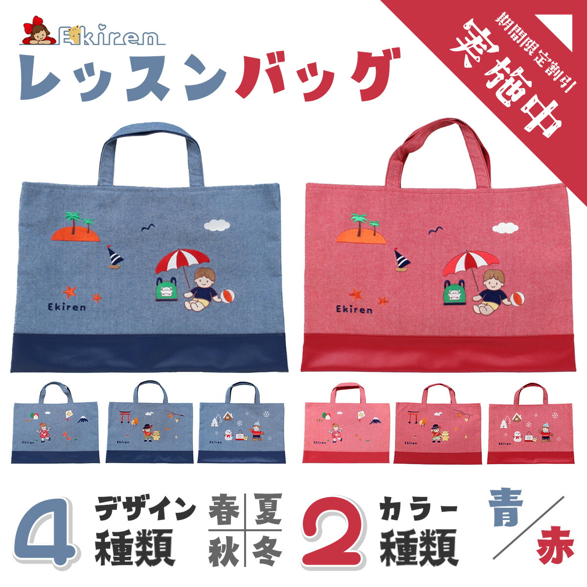 楽天市場】ファミリア（レッスンバッグ・トートバッグ｜バッグ