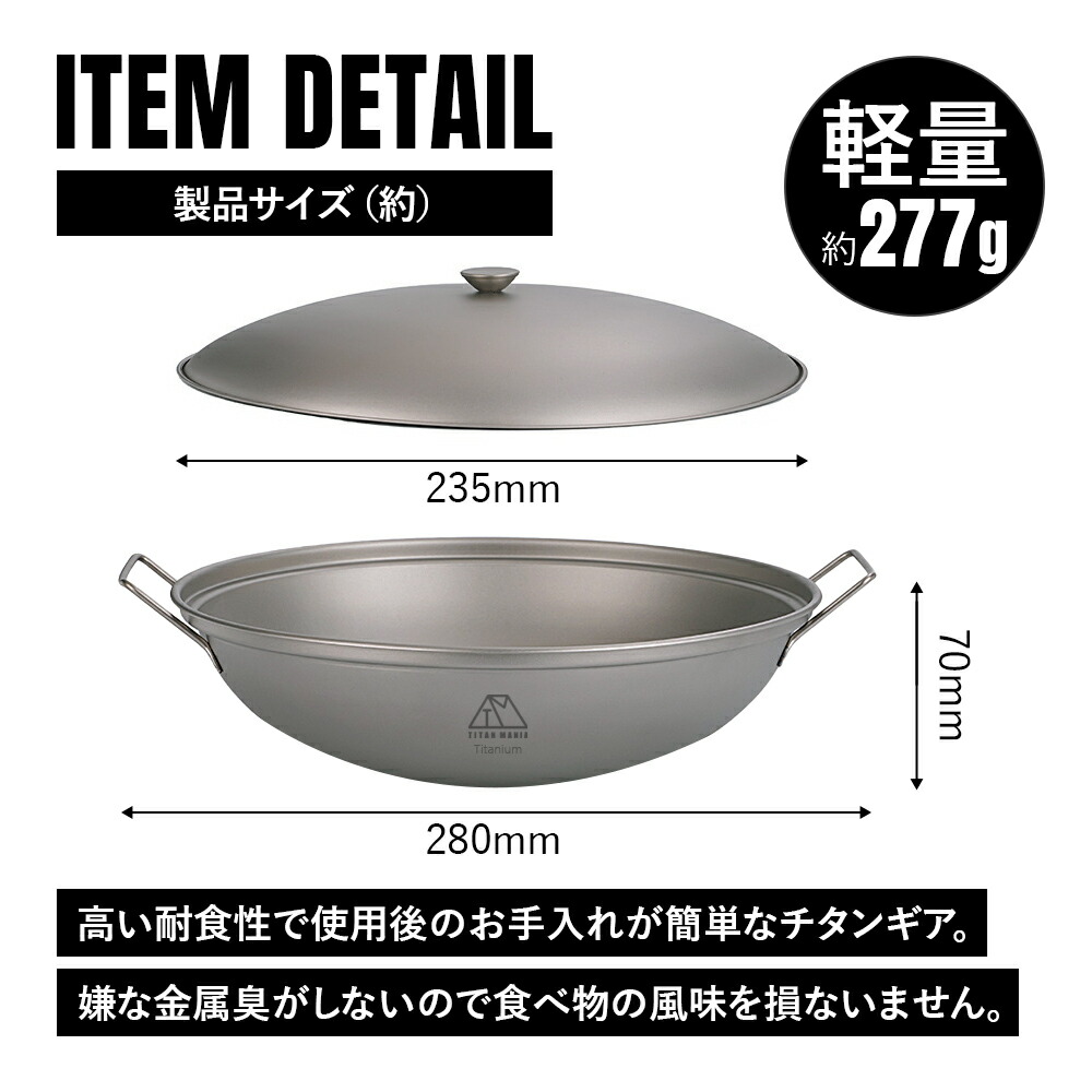 楽天市場】TITAN MANIA(チタンマニア) 焚き火鍋 鍋 蓋付き チタン製 超