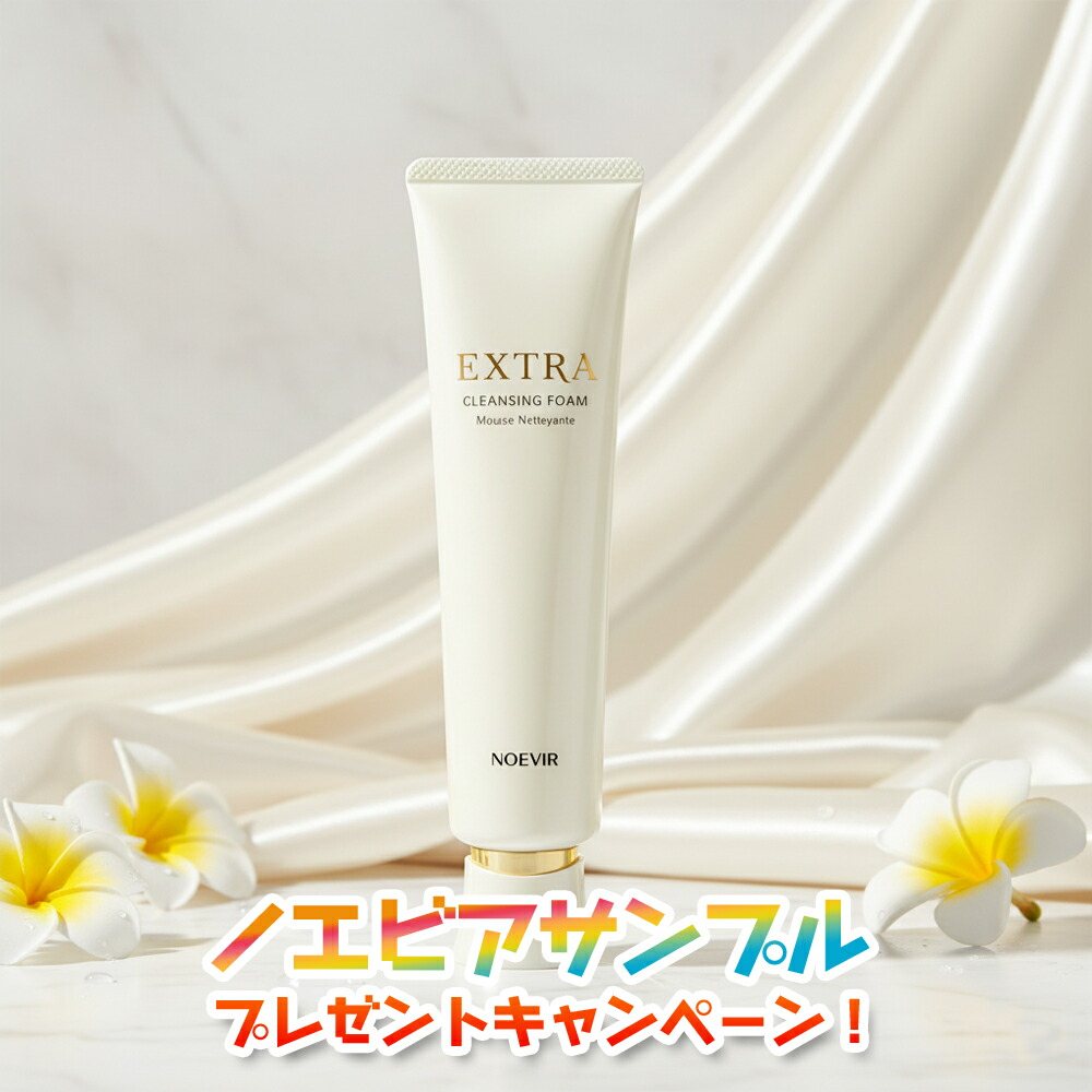 楽天市場】ノエビア 洗顔フォームの通販