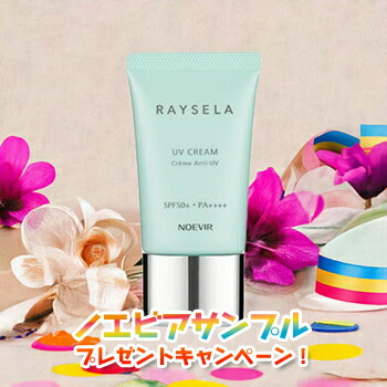 楽天市場】＼最安挑戦☆800円OFFクーポン／ノエビア NOEVIR99＋