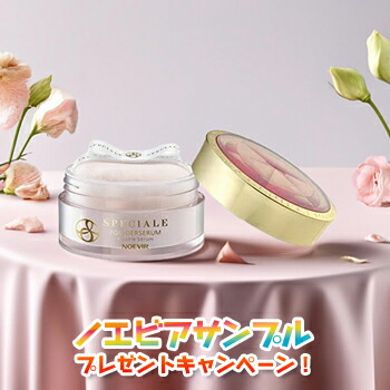 NOEVIR DAY SERUM 35g SPF20-PA++