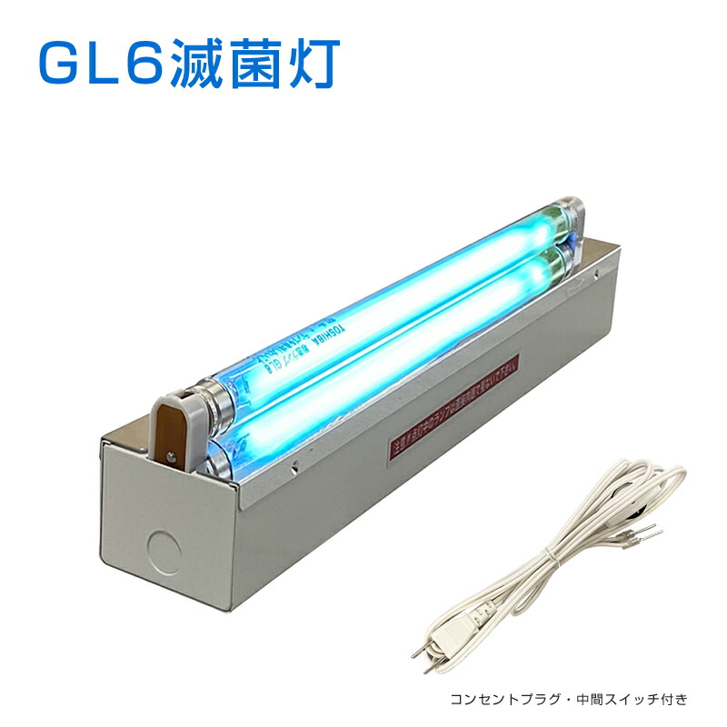 楽天市場】東 熱 殺菌 灯の通販