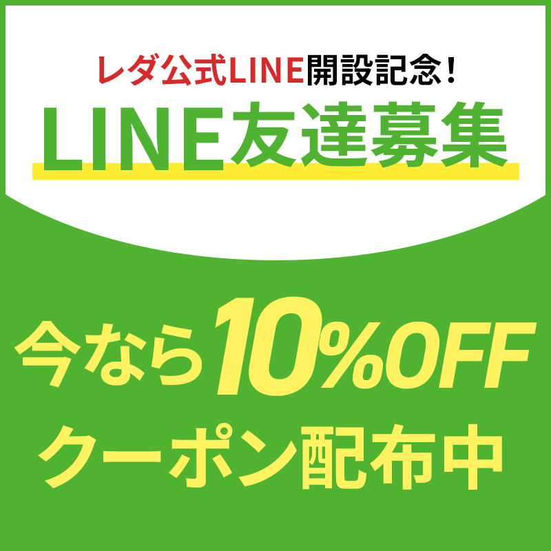 楽天市場】【LINE追加で最大10%OFF!!】レダの酵素121℃ 極上プレミアム