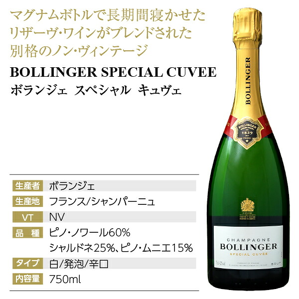 楽天市場】ボランジェ NV スペシャル キュヴェ （ボランジェ
