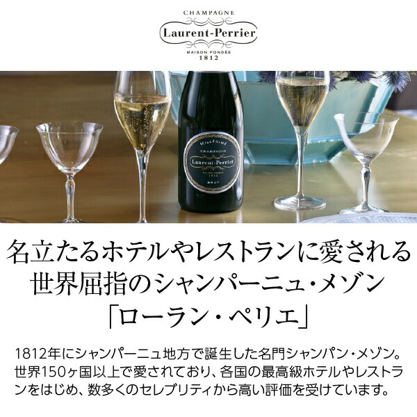 楽天市場】ローラン ペリエ ラ キュベ 正規 箱なし 750ml シャンパン