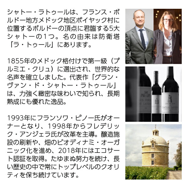 楽天市場】格付け第1級セカンド レ フォール ド ラトゥール 2011 750ml