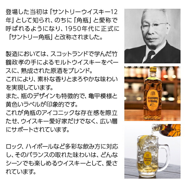 楽天市場】サントリー ウイスキー 角瓶 40度 1920ml ペットボトル 1