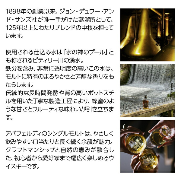 楽天市場】アバフェルディ 16年 40度 正規 箱付 700ml 包装不可 : 酒類