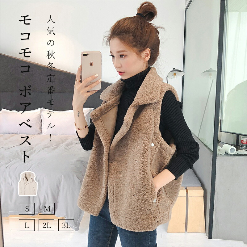 楽天市場】ボアベスト ボアブルゾン ノースリーブ 前開き レディース