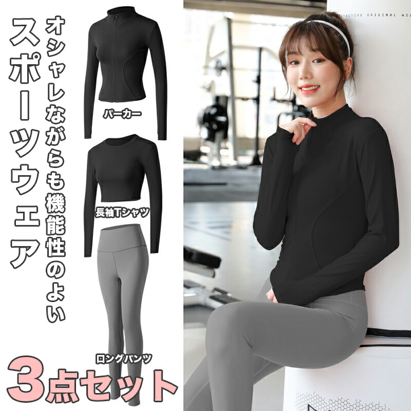 楽天市場】スポーツウェア レディース セット ヨガ ヨガウェア