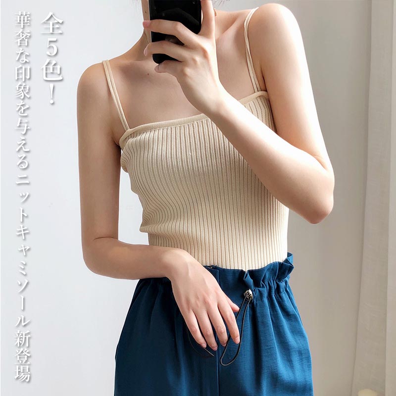 楽天市場】【キャミソール リブ】 ニットキャミソール ニットトップス