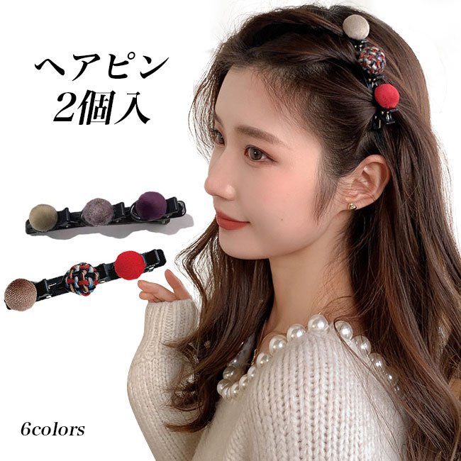 楽天市場】ヘアピン 2個入 レディース ヘアアクセ 8.5cm ヘアクリップ